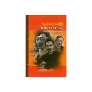 2004 – Special Edition: Delbert Wong: First Chinese American Judge