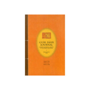 2005 – Vol. 28 No. 1 East Adams, War Hero, San Gabriel Valley