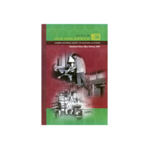 2007 – Vol.30 No.1 Hanford China Alley