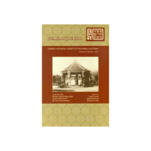 2011 – Vol.33 No.1 Slices of Chinese American Life