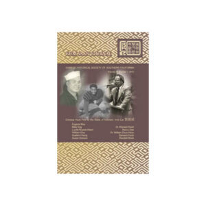 2012 – Vol.34 No.1 Chinese Huck Finn to the Voice of Activism: Irvin Lai