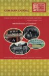 2018 – Vol.40 No.1 80th Anniversary of Chinatown
